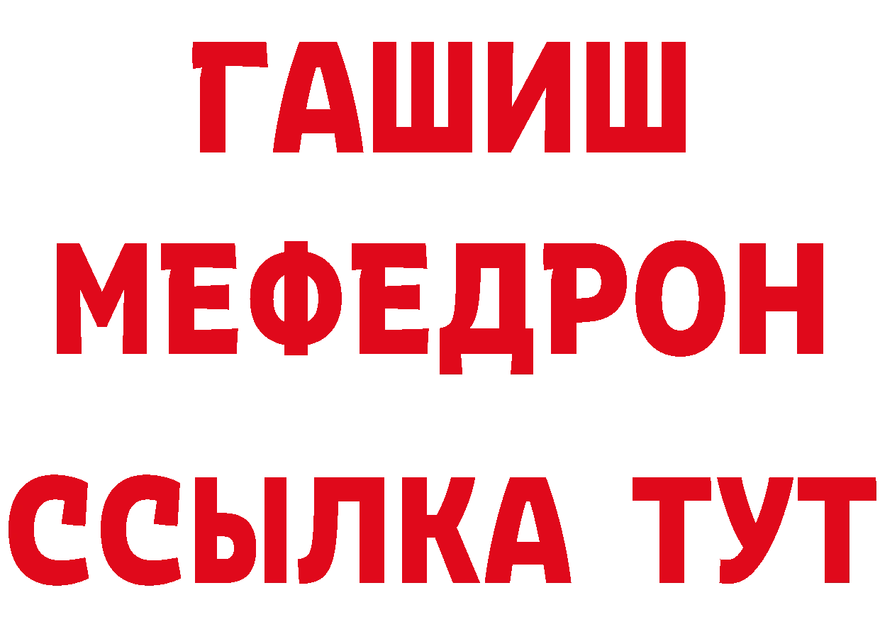 МЕТАМФЕТАМИН кристалл сайт это гидра Алушта